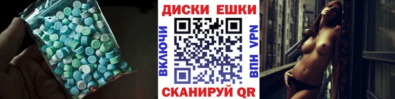 купить наркотики цена  Междуреченск  Экстази диски 