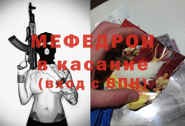 мефедрон Армянск