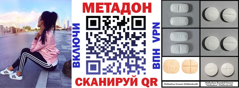 Метадон белоснежный  Междуреченск 